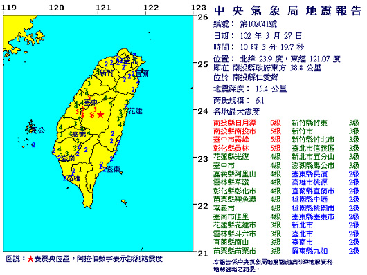 台湾“中央气象局”制图