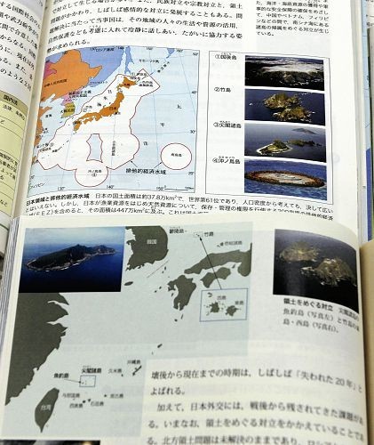 日本新版教科书增钓鱼岛内容 日媒称显冷静姿