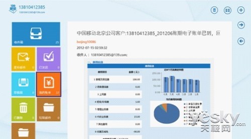 139邮箱手机客户端surface版 收发0时差