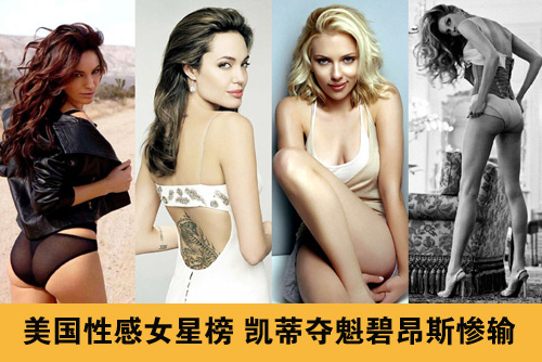 性感美女女明星性感图片_