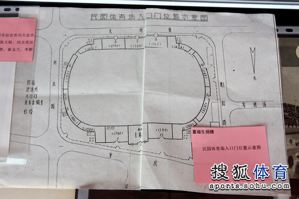 图文:天津体育博物馆征藏品 民园体育场示意图