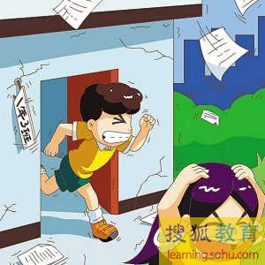 台地震学生紧急疏散 漫画教你地震逃生常识(图)