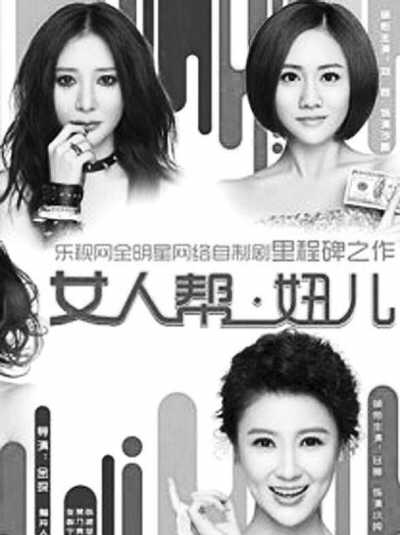 3月25日，由乐视网出品的金牌网络自制剧《女人帮·妞儿》第二季在北京正式启动。同时，演员李小璐、制片人甘薇与乐视影业共同宣布成立乐雨薇璐电影人工作室，并将担任该剧的制片人。