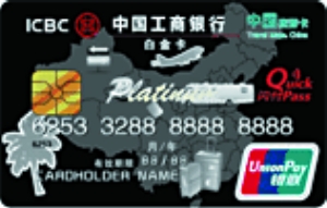 工行信用卡获评中国银联6项大奖(组图)