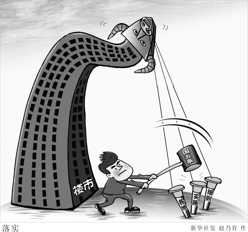 北京:京籍单身限购一套房 上海:个税严格按20%