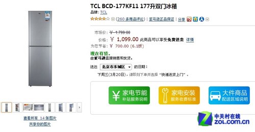 银色经典造型 TCL双门冰箱亚马逊1099元