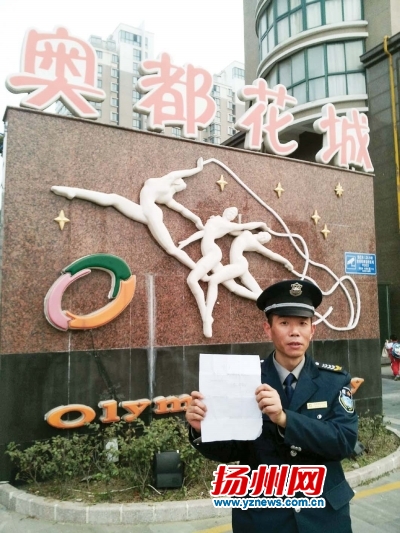 热心保安捡百万欠条寻失主 扬州微博网友爱心接力