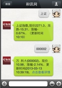 娱乐理财样样行 最受关注微信公众号推荐