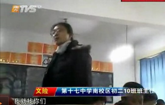 老师女初中打学生并v老师事闹大找你们(组图早恋啪啪初中图片