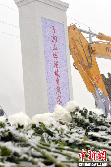 4月4日，清明节，也是3・29山体滑坡自然灾害遇难人员“头七”。西藏在事发地附近的斯布村前举行悼念仪式，并为遇难同胞竖立纪念碑。中新社发 李林 摄