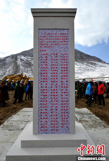 4月4日，清明节，也是3・29山体滑坡自然灾害遇难人员“头七”。西藏在事发地附近的斯布村前举行悼念仪式，并为遇难同胞竖立纪念碑。中新社发 李林 摄