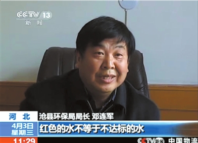 沧县环保局局长邓连军解释地下水发红与工厂排放是否达标的关系。央视截图