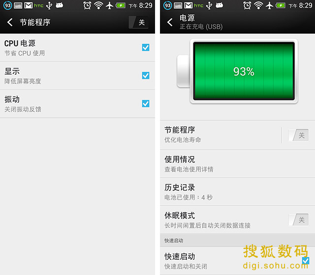 HTC One评测: 综合实力超强 续航\/照片细节一