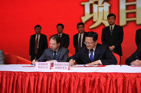 沣东新城管委会与陕西旅游集团公司签约