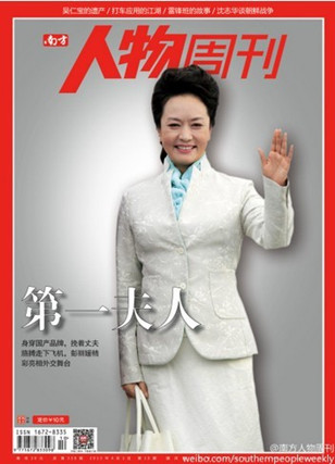 中国第一夫人照片对比