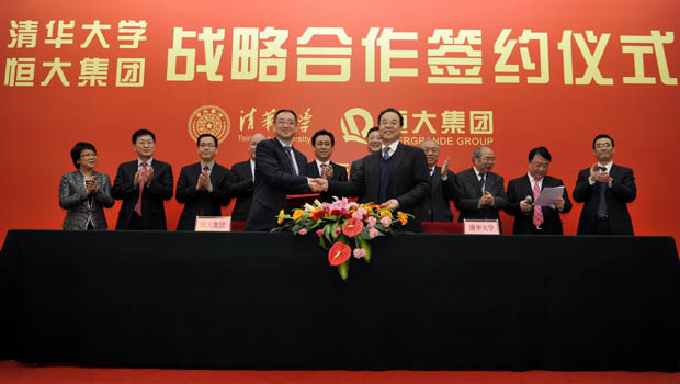 清华大学与恒大集团签署战略合作协议(组图)