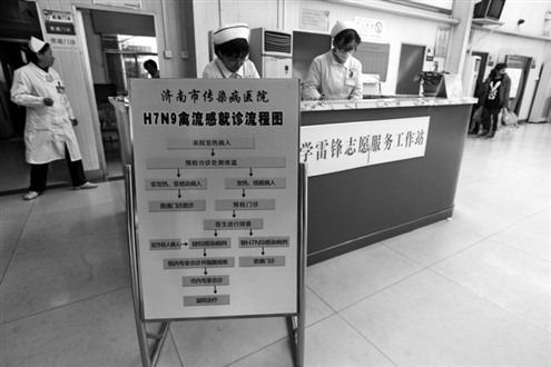 南传染病医院,门诊大厅内摆放着H7N9禽流感就