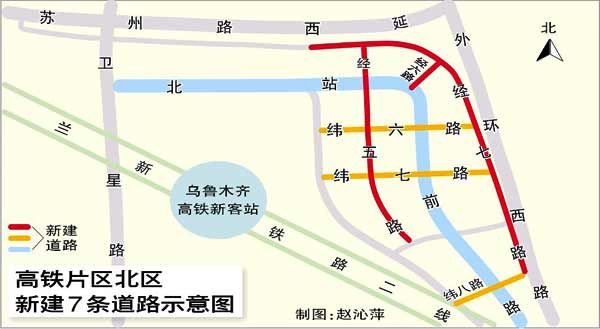 乌鲁木齐高铁片区北区新建7条道路预计2013年