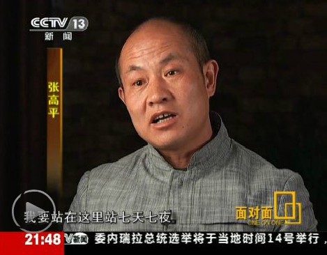 《面对面》节目采访了张高平(图,张辉叔侄 叔侄奸杀冤案"女神探"