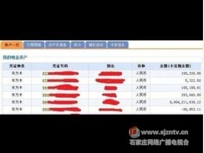 爆出来看看",并晒出自己银行卡内余额,达37亿之多
