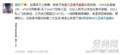 三亚群星聚众淫乱? 曝"海天盛宴"派对内场图