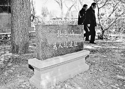 开发商"万人坑"上建楼盘(图)