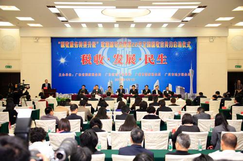 广东省国、地税局联合举办税收服务转型升级