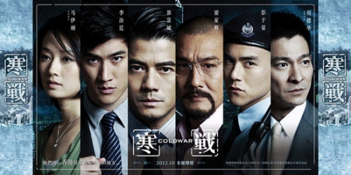 《寒战》海报