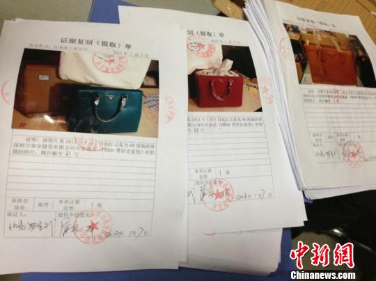 重庆江北区工商局查扣"prada"中文译名:普拉达商品的鉴定书和库存清单