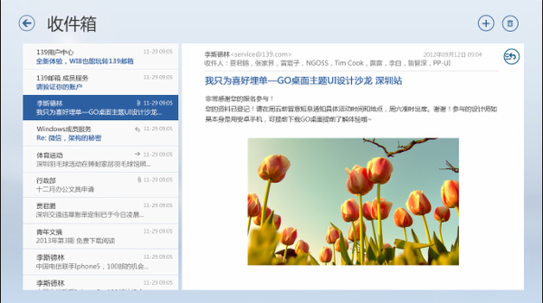 中国移动139邮箱重磅发布Windows 8邮件客户
