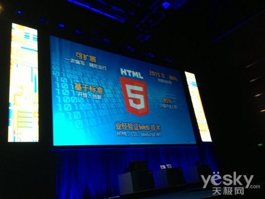 IDF2013:英特尔发布HTML 5开发环境