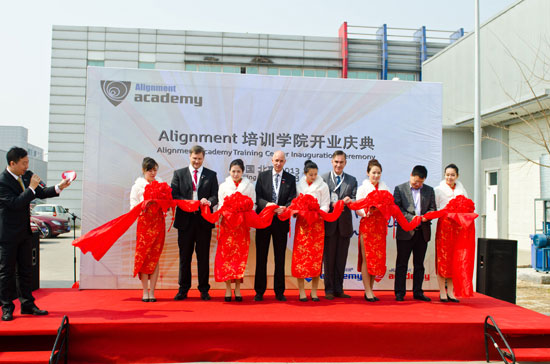 Alignment培训学院北京培训中心开业庆典