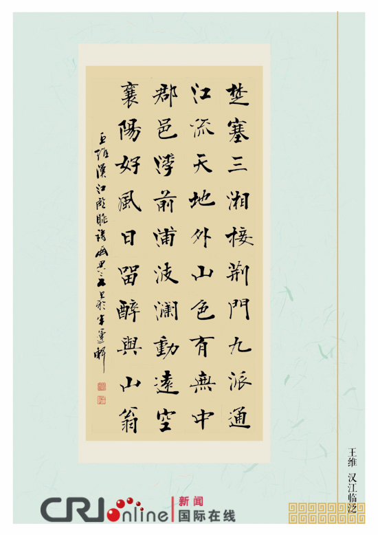 上海著名书法艺术家周思言作品展在澳门举行(