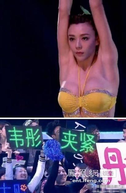 周韦彤跳水疑走光 粉丝打“夹紧”标语/高清