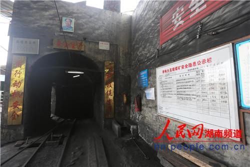 湖南永兴县发生矿难7人死亡 8名责任人被控制