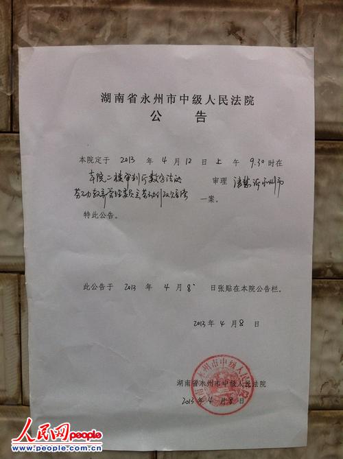 我是原告,法院第一次通知开庭时间还没有到,怎么第二次传票又到了