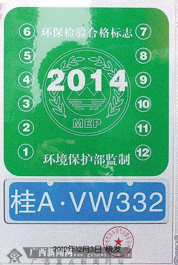 南宁车主扎堆申领绿标"九八佬"代办叫价100元(组图)