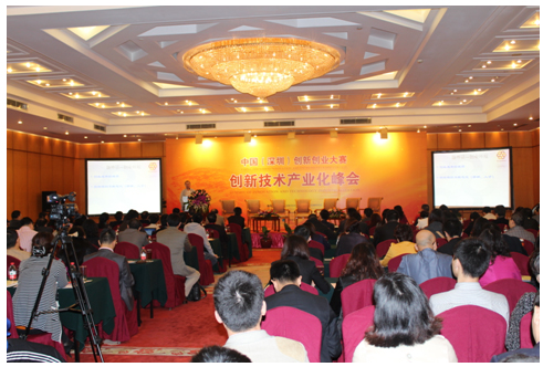 2013中国（深圳）立异创业年夜赛立异手艺财产化峰会集会现场