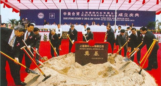 1997年上海通用有限公司成立