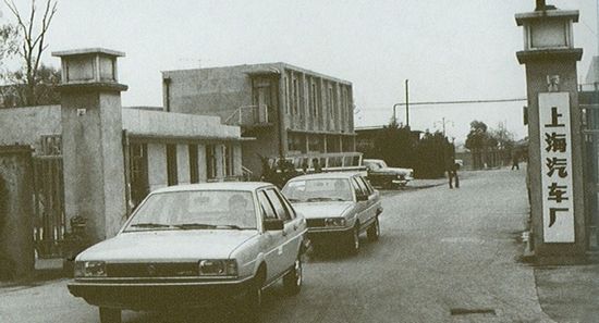 1983年首批桑塔纳中级轿车出厂