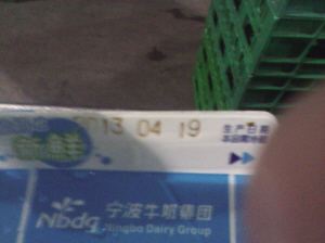 宁波酸奶
