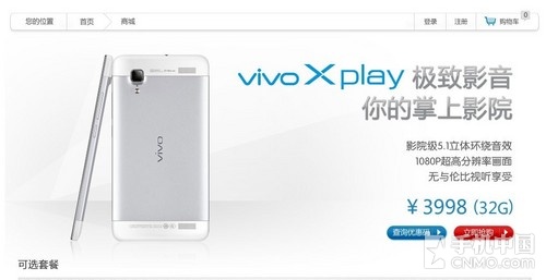 32GB版vivo Xplay售价3998元