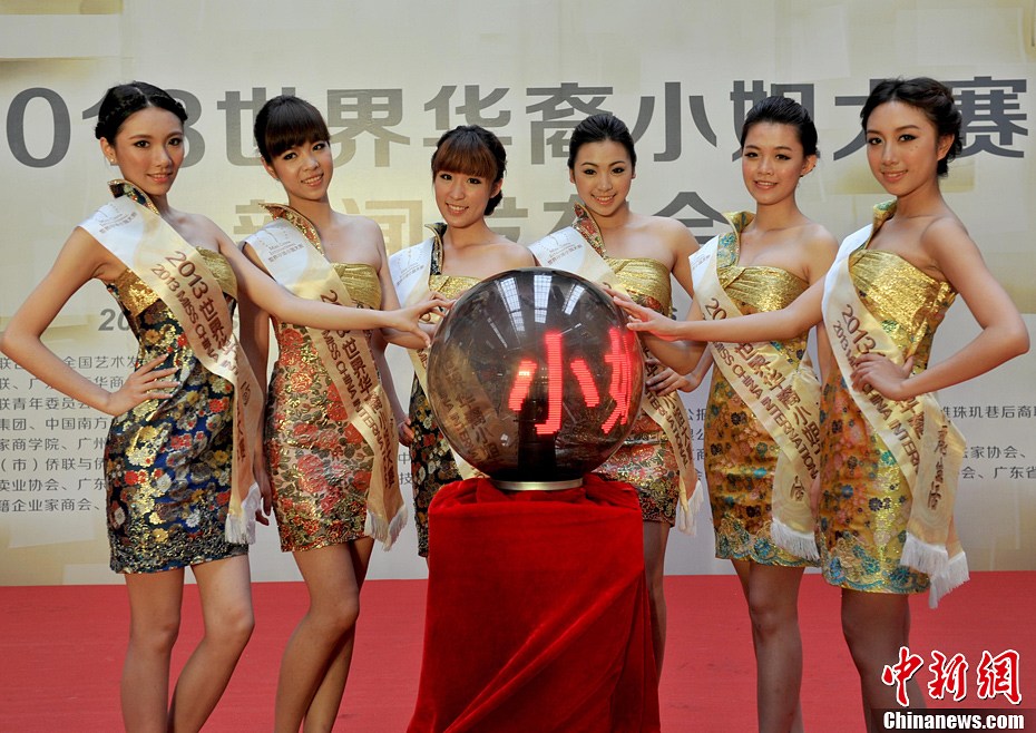 2013世界华裔小姐大赛启动仪式在广州举行(组
