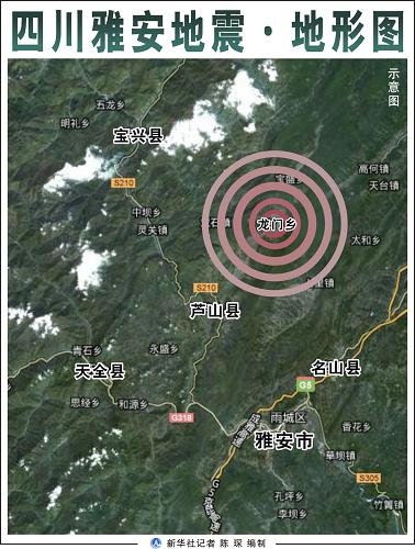 图:四川雅安地震地形图