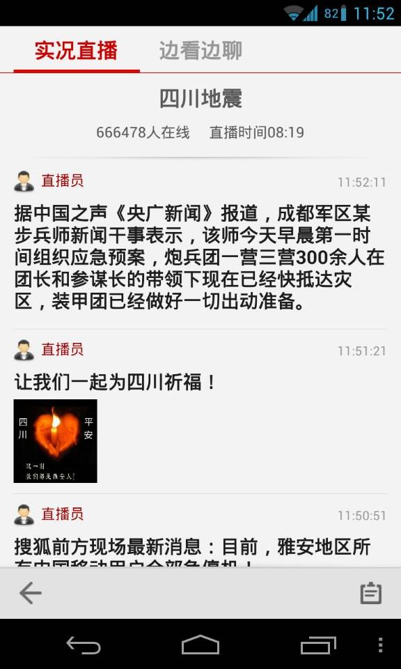 搜狐新闻客户端的快讯push于8点7分发出，截止中午12点30，搜狐新闻客户端的四川地震直播间有近80万人在线。