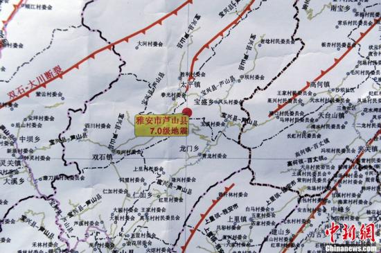四川宝兴县已和外界恢复联系 目前灾区急需药品图片