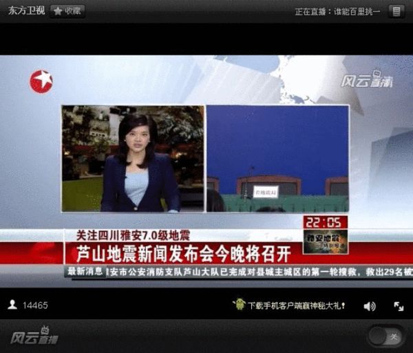 东方卫视