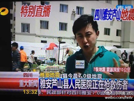 湖南卫视停播电视剧 实时直播雅安地震特别节
