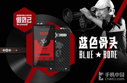 崔健主题蓝色骨头手机发售