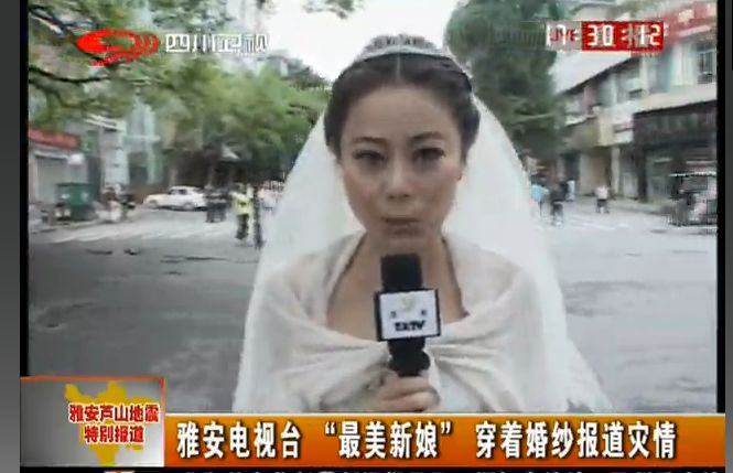 雅安穿婚纱的女记者_雅安电视台女记者穿婚纱报道地震 被赞 最美新娘